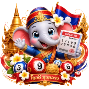 ออกหวย ลาว1 บาท